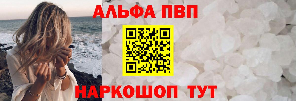 A-PVP кристаллы Карпинск