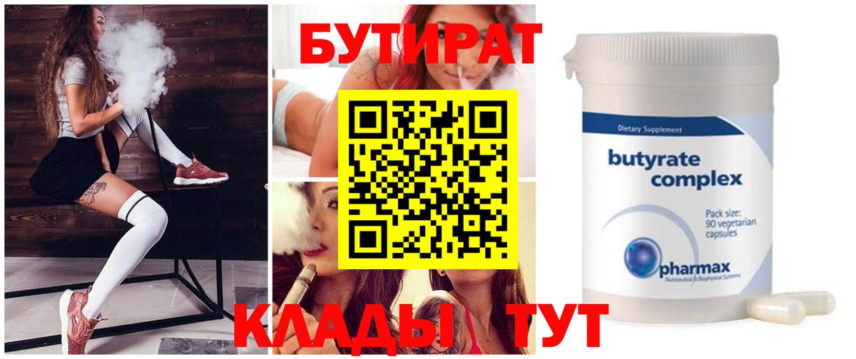 Бутират оксибутират Карпинск