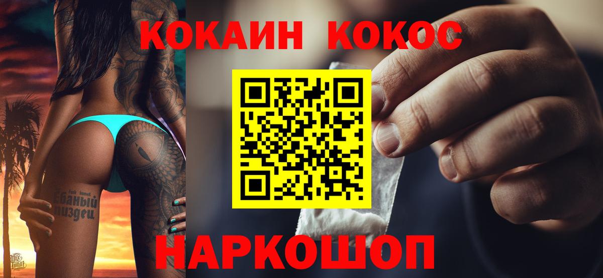 Кокаин  КОКАИН Fish Scale  Вход с VPN  Карпинск  Кокаин Эквадор 