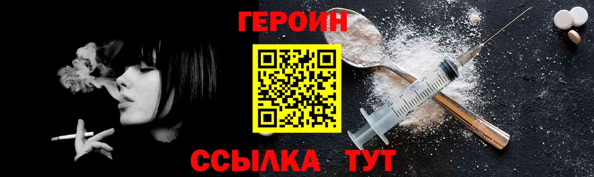 Карпинск  ГЕРОИН  Вход с VPN  Героин хмурый 