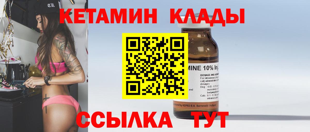 Кетамин VHQ Карпинск