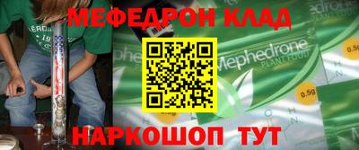 мефедрон VHQ Беслан