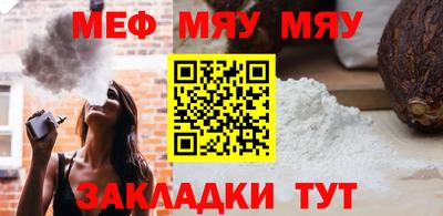 мефедрон VHQ Беслан