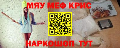 мефедрон VHQ Беслан