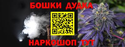 бошки Отрадный