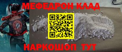 мефедрон VHQ Беслан