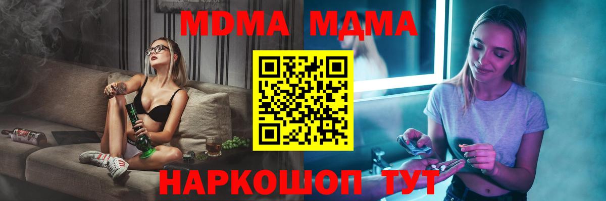 Карпинск  МДМА молли  Вход с VPN 