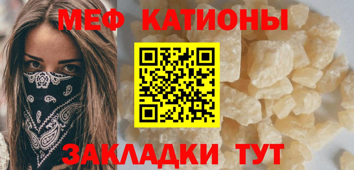 Меф кристаллы Карпинск