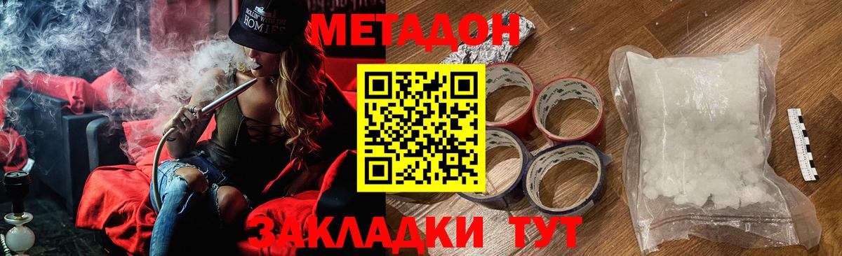 Метадон methadone  Вход с VPN  Карпинск  МЕТАДОН белоснежный 