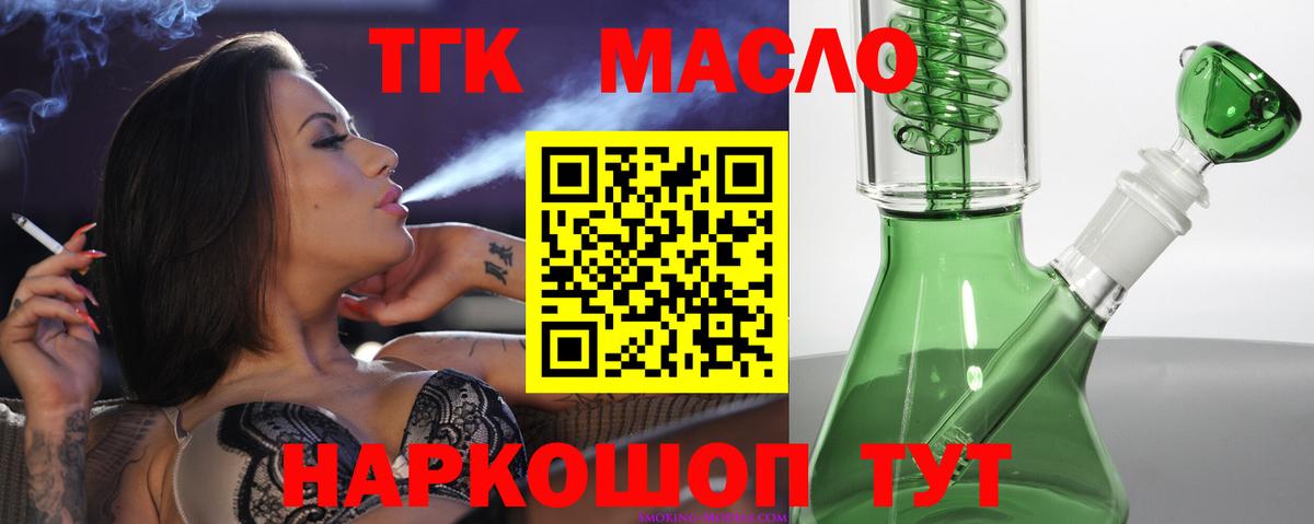 Карпинск  OMG маркетплейс  ТГК вейп с тгк  Вход с VPN  Дистиллят ТГК THC oil 
